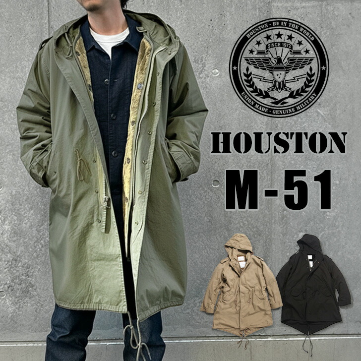 楽天市場】送料無料 HOUSTON ヒューストン M-51 米軍 モッズコート