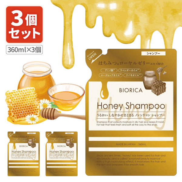 楽天市場】【3個セット送料無料】 ビオリカ ハチミツシャンプー