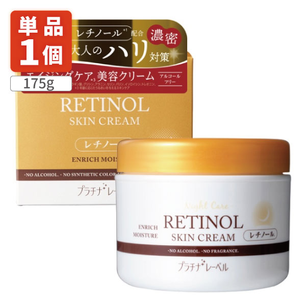 楽天市場】【送料無料】 プラチナレーベル レチノールクリーム 175g×1