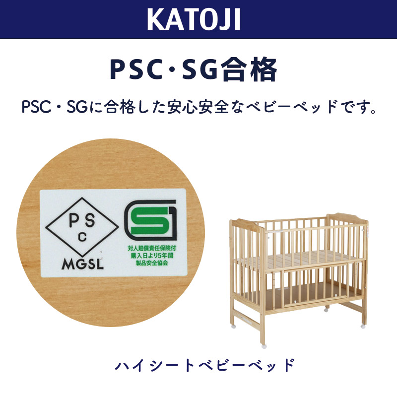 楽天市場】ベビーベッド ハイシート ベビーベッド 木製 床板すのこ