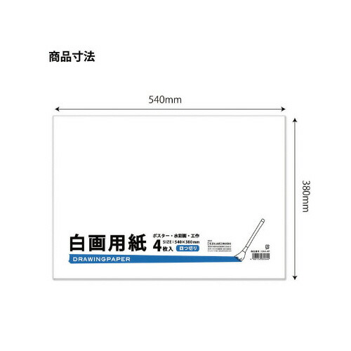 楽天市場】エヒメ紙工 白画用紙 4切 4枚×5冊 : カウモール