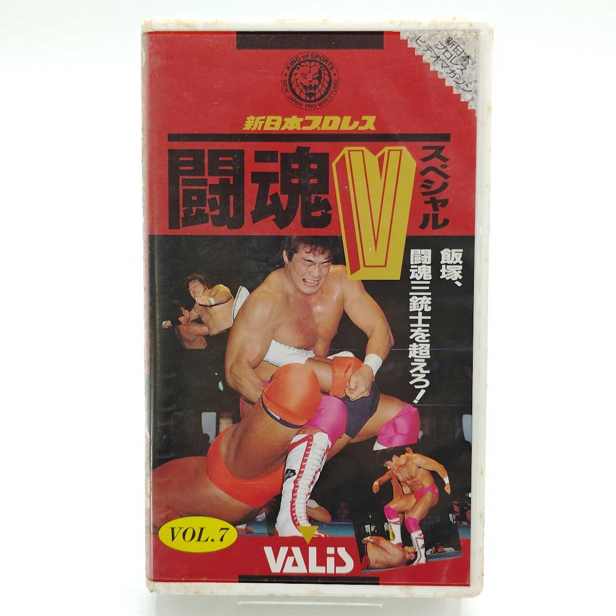 楽天市場】【中古】新日本プロレス 闘魂Vスペシャル VOL.7 ビデオ 闘魂