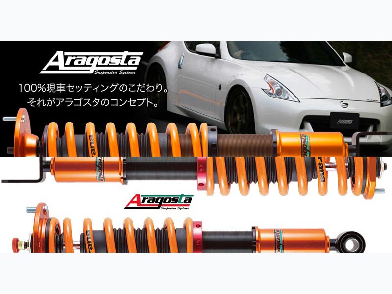 楽天市場】【 インテグラType-R DC2 用 】 Aragostaアラゴスタ 車高調