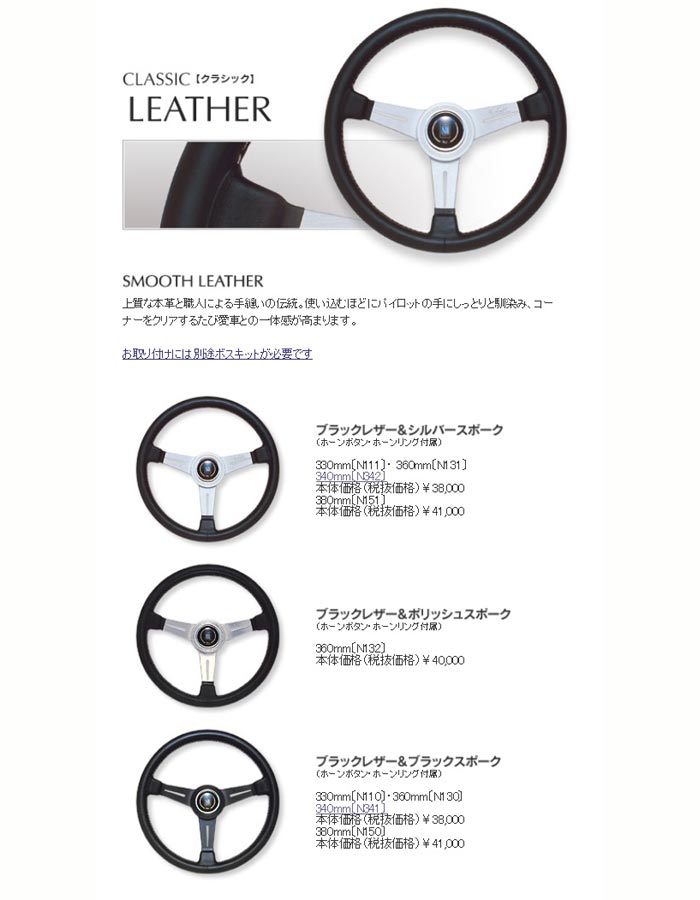 楽天市場】[ FET NARDI CLASSIC LEATHER 38φ ] 380mm スムースレザー