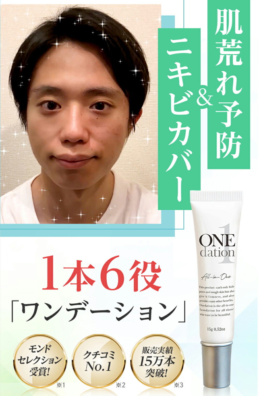 楽天市場】ワンデーション ONE dation 15g ファンデーション 肌色補正