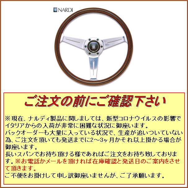 楽天市場】NARDI ナルディ レプリカライン ANNI60 ウッド&ポリッシュ