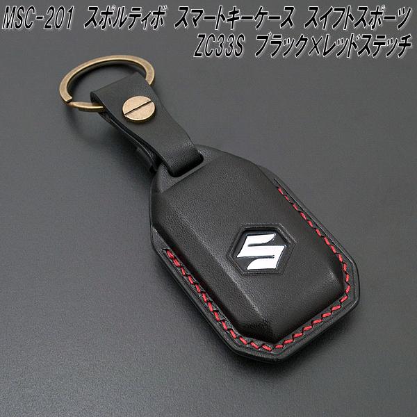 楽天市場】MOMENT MSC-201 スズキ スイフトスポーツ ZC33S専用