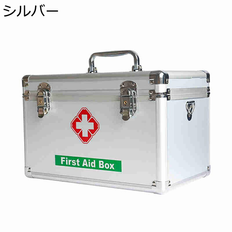 楽天市場】救急箱 薬箱 アルミ合金製 シルバー 大容量 手提げ 小物入れ