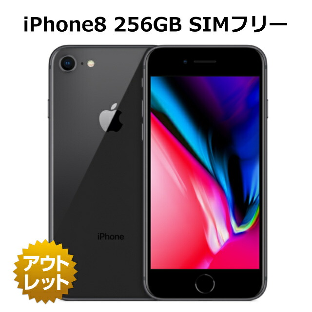 iPhone8 256GB スペースグレイ(新品フィルム、ケース付き)