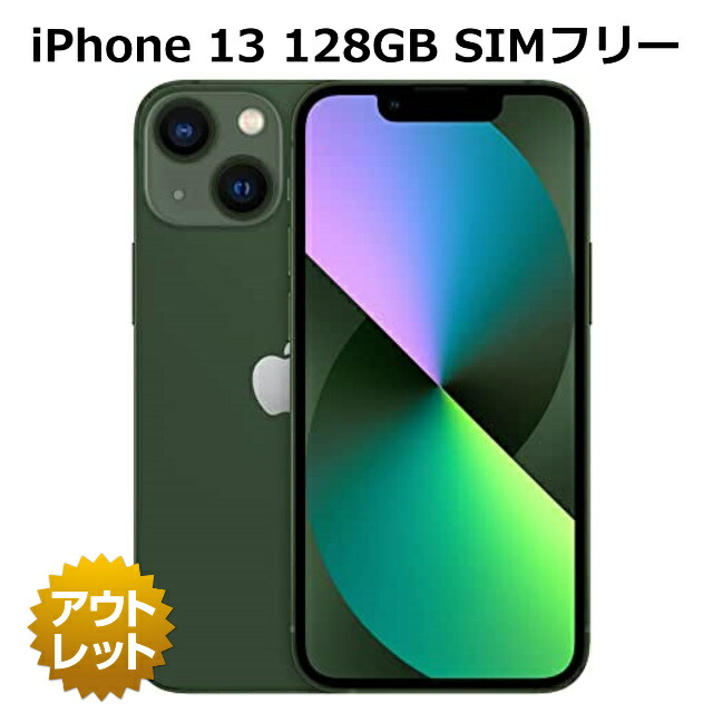 楽天市場】整備済み品 iPhone 13 128GB バッテリー 90%以上 SIMフリー