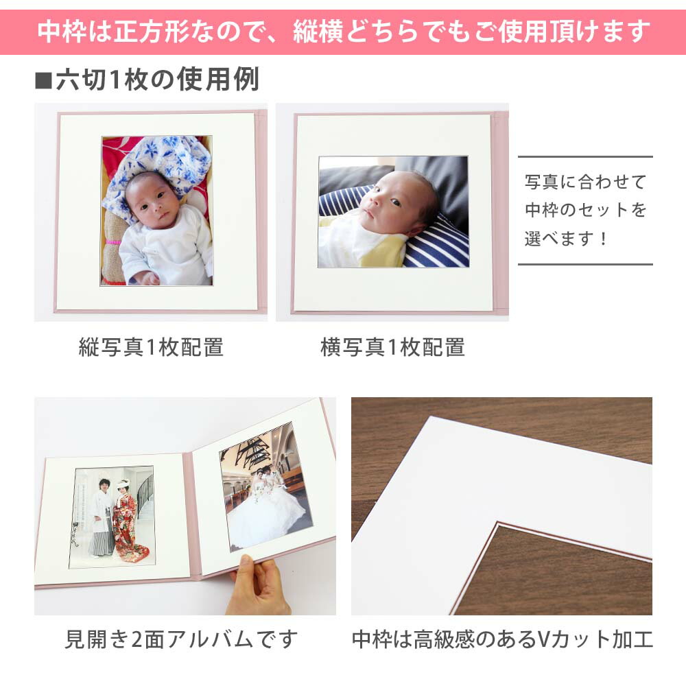 楽天市場】写真台紙 3面6切 a4 2l l 丸枠 対応【花 中枠白色】送料無料