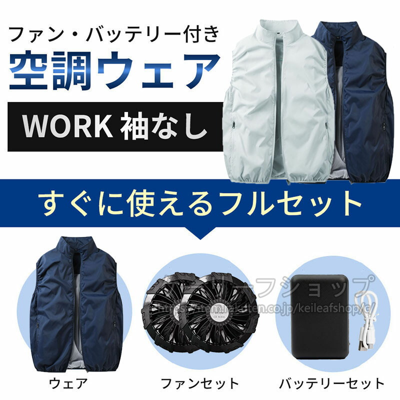 楽天市場】【一部即納】ファン付きベスト クールウェア 扇風機作業服