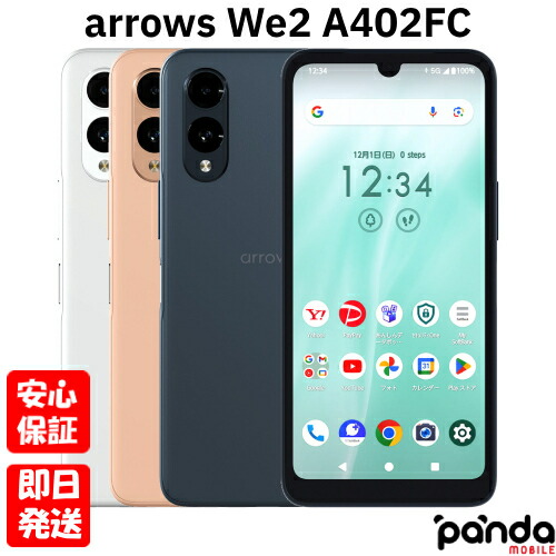 楽天市場】arrows we2 simフリー（メーカー富士通）（スマートフォン