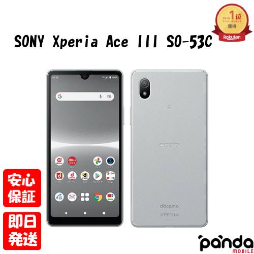楽天市場】xperia ace iii 本体 simフリー（スマートフォン本体
