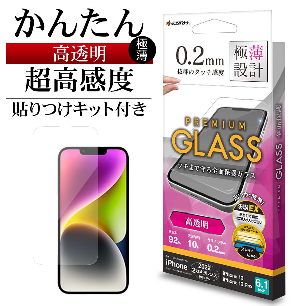値段相談可】iPhone14 本体＋ガラスフィルム2枚中古ケース付き 楽天