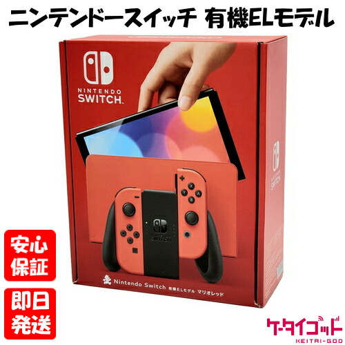 ニンテンドースイッチ本体 新品」の人気商品一覧 | 安い商品を通販