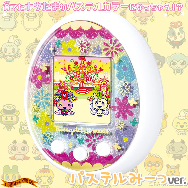 楽天市場】【販売終了】たまごっちみーつ パステルみーつver. ホワイト