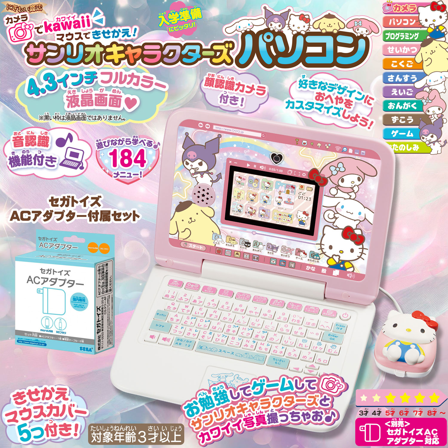 楽天市場】【ACアダプターセット】 カメラでkawaii マウスできせかえ