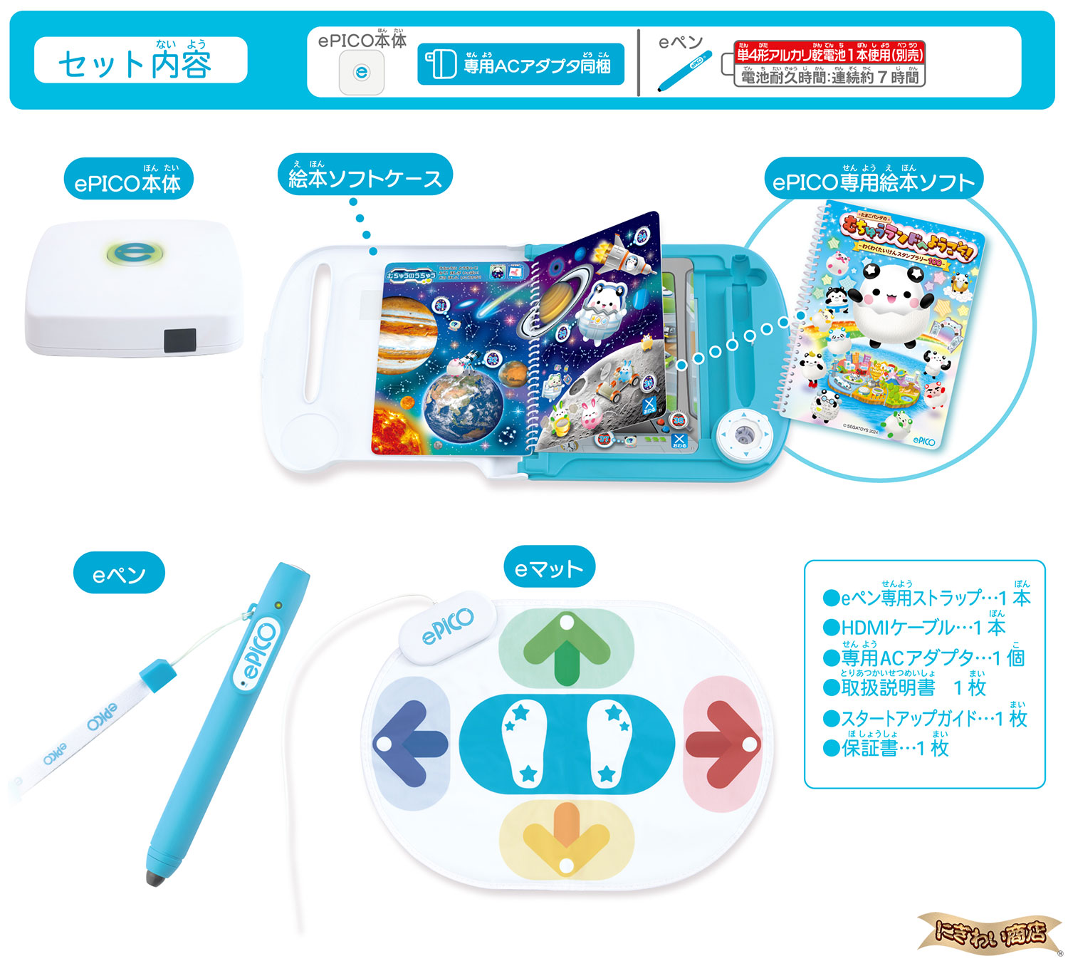 楽天市場】ePICO たいけん100エディション 【在庫アリ】 : 変テコ雑貨