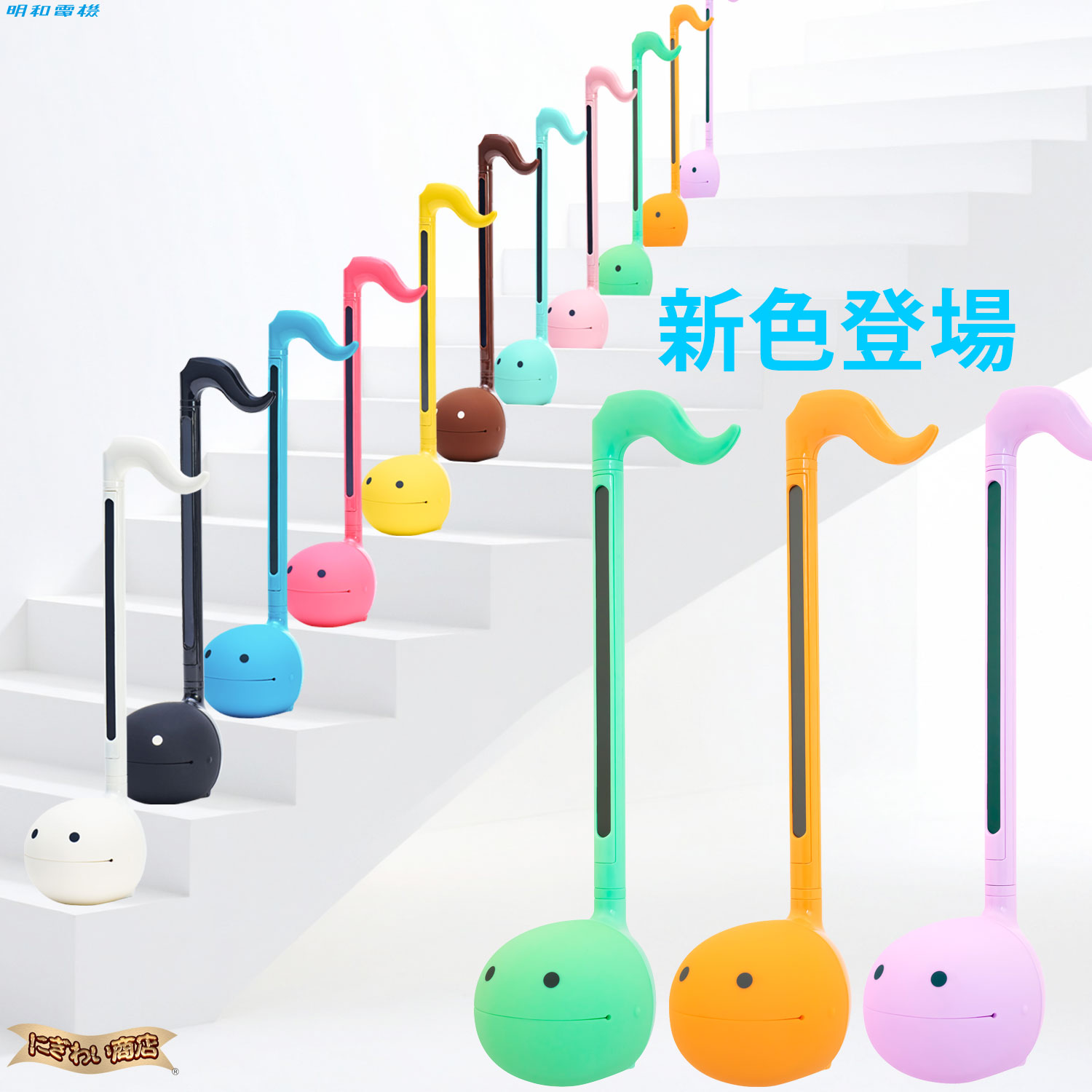 楽天市場】オタマトーン ブルー 明和電機 電子楽器 【在庫アリ】 : 変