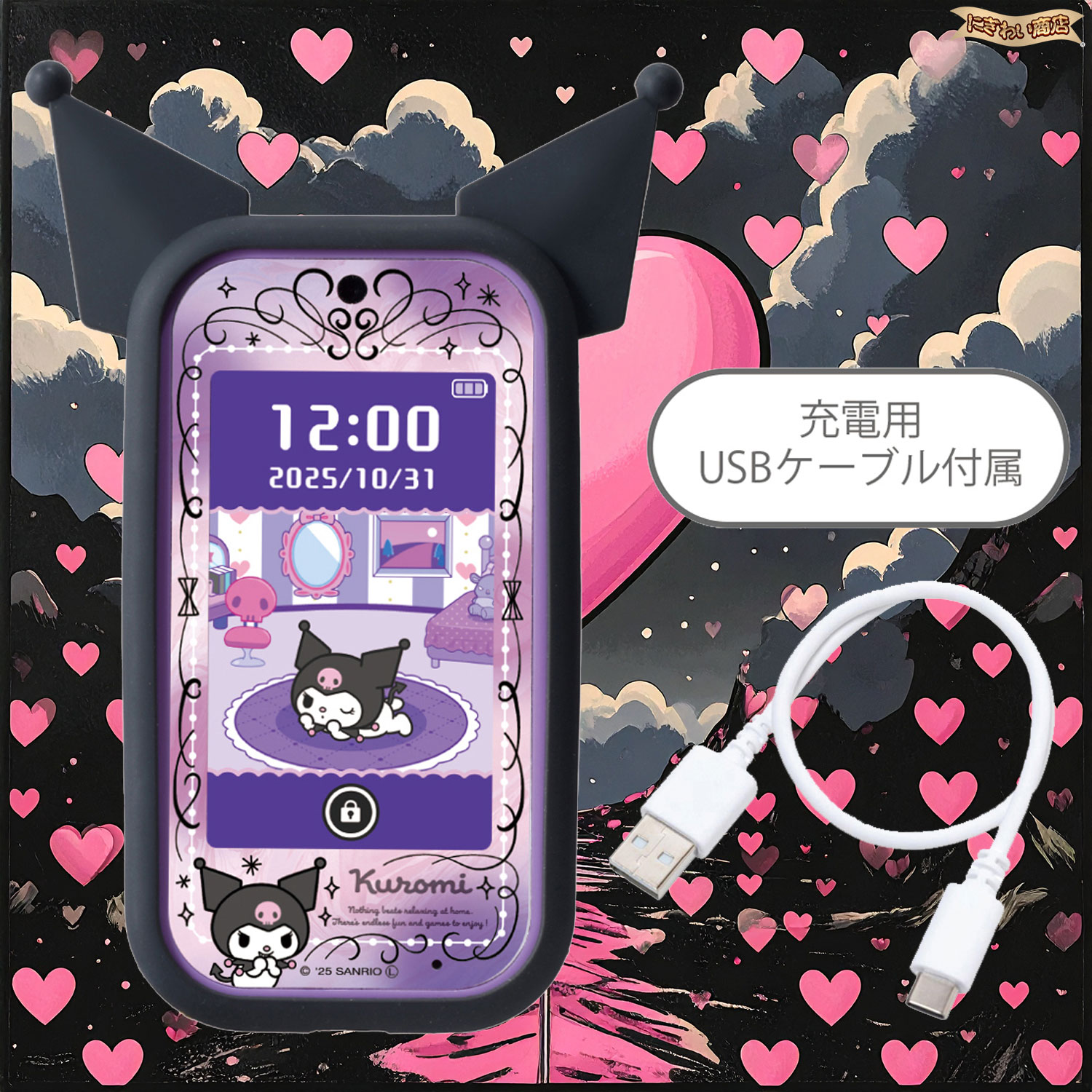 タカラトミー タカラトミー クロミ スマホ ワイド (電子玩具) 価格比較