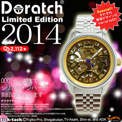 楽天市場】【送料無料】 ドラッチ 14-15 リミテッドエディション 2014