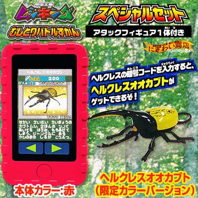 楽天市場】甲虫王者ムシキング 『 むしとりバトルずかん スペシャル