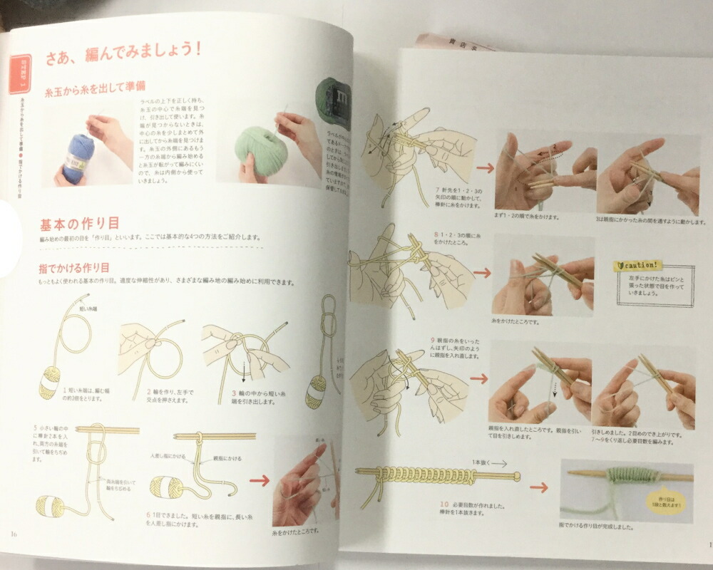 楽天市場】いちばんよくわかる 新・棒針あみの基礎【編み物基礎本