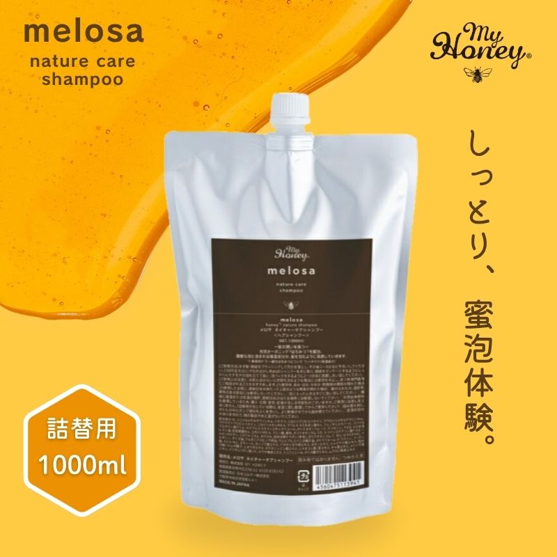 楽天市場】マイハニー melosa メロサ ネイチャーケア シャンプー