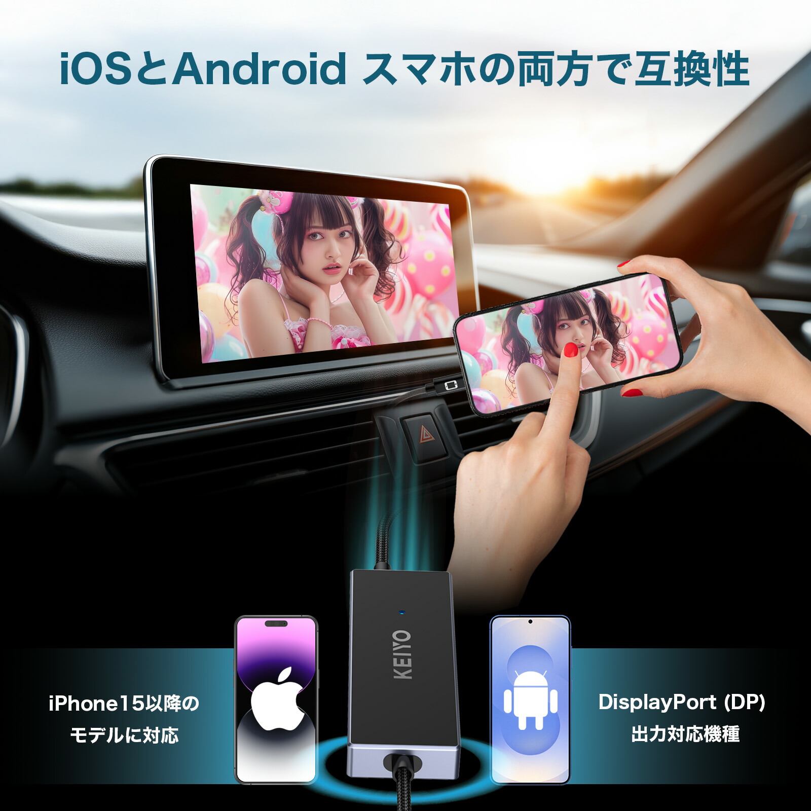 楽天市場】KEIYO公式 APPミラータッチカーアダプター スマホ画面を
