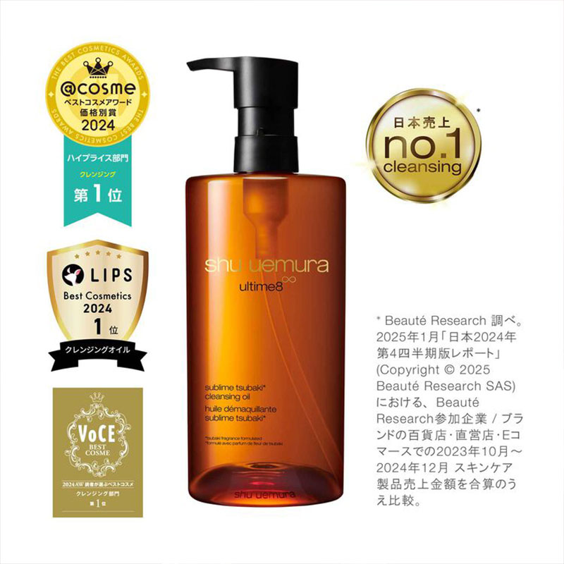 楽天市場】【対象商品PT10倍開催中】 シュウウエムラ アルティム8∞ ス