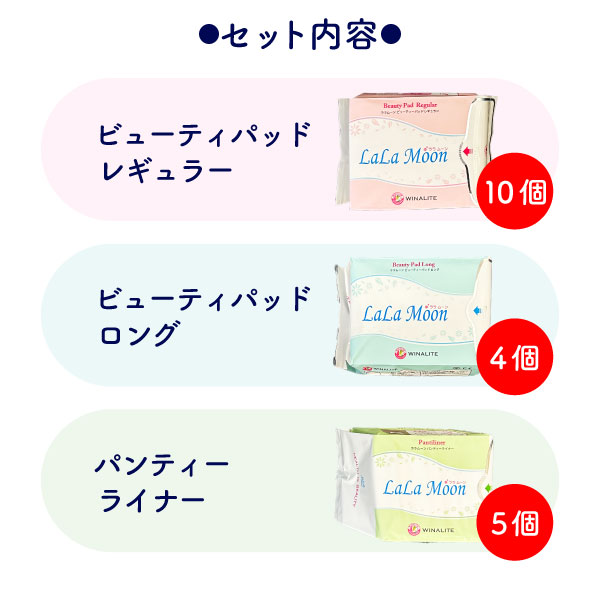 楽天市場】【19パックセット】ララムーン3種類セット レギュラー10