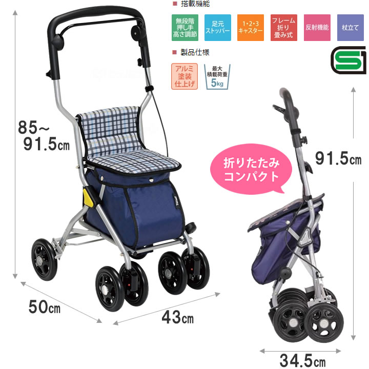 楽天市場】シルバーカー テイコブ(TacaoF) ルミド 幸和製作所 SIMD02