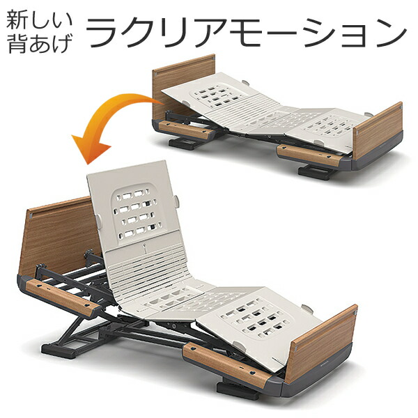 楽天市場】介護ベッド 楽匠Z 2モーション(2モーター機能)・木製ボード
