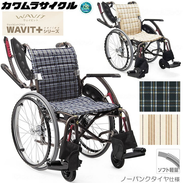 楽天市場】カワムラサイクル wavitの通販
