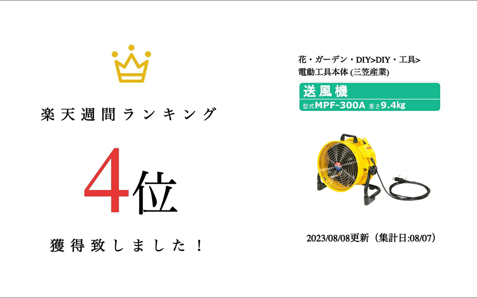 楽天市場】三笠産業 送風機 MPF-300A ダクト 業務用 換気用 工場用