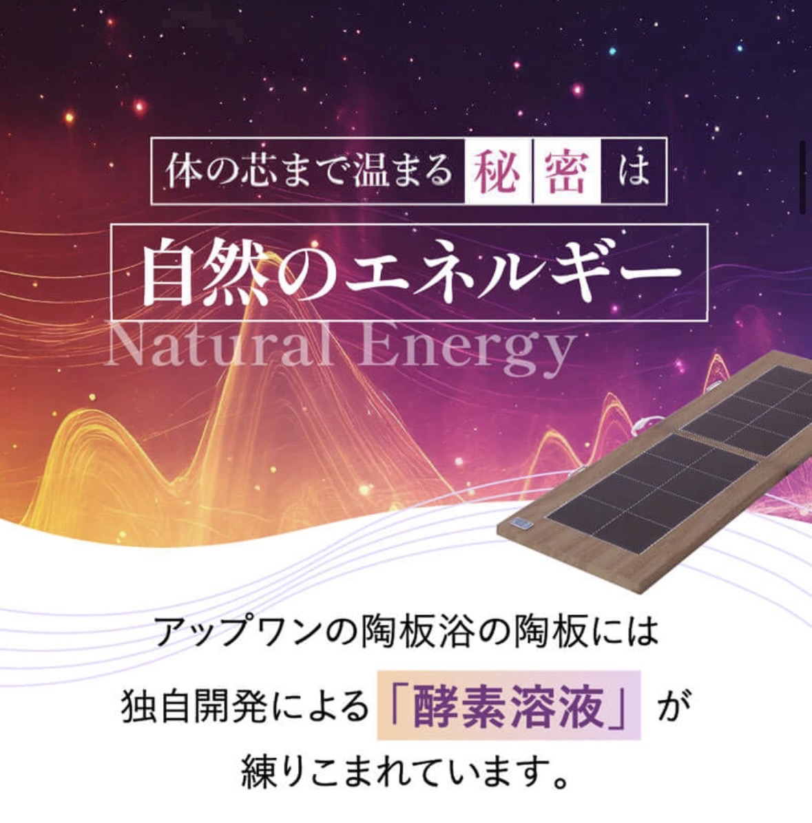 楽天市場】【公式店】【アップワン陶板浴】サンドベージュ【全身サイズ