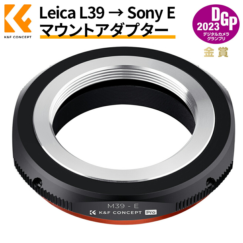 楽天市場】Max10%OFF配布中!! マウントアダプター M39-NEX ライカL39