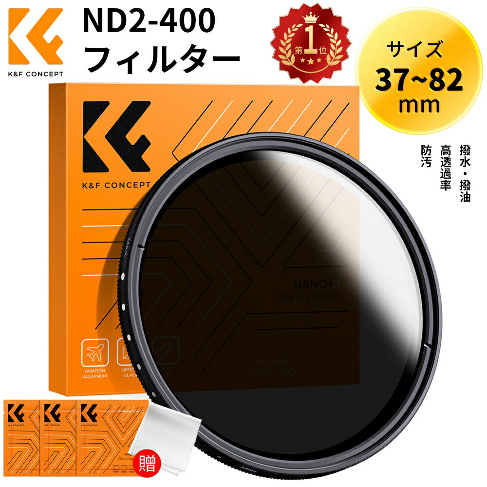 楽天市場】Max10%OFF配布中!! 【楽天1位】NDフィルター 55mm 58mm 62mm