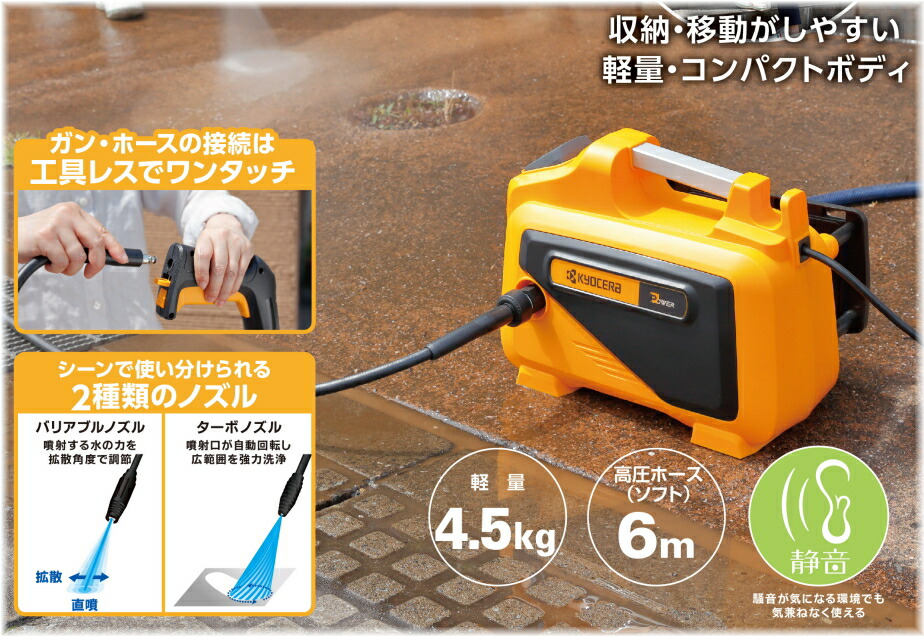 楽天市場】京セラ（旧リョービ） 高圧洗浄機 AJP-2030 : ケンチクボーイ