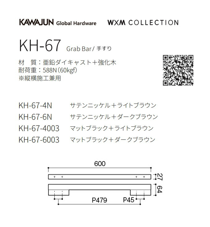楽天市場】KAWAJUN（カワジュン） 手すり（I型） KH-67-6003（マット