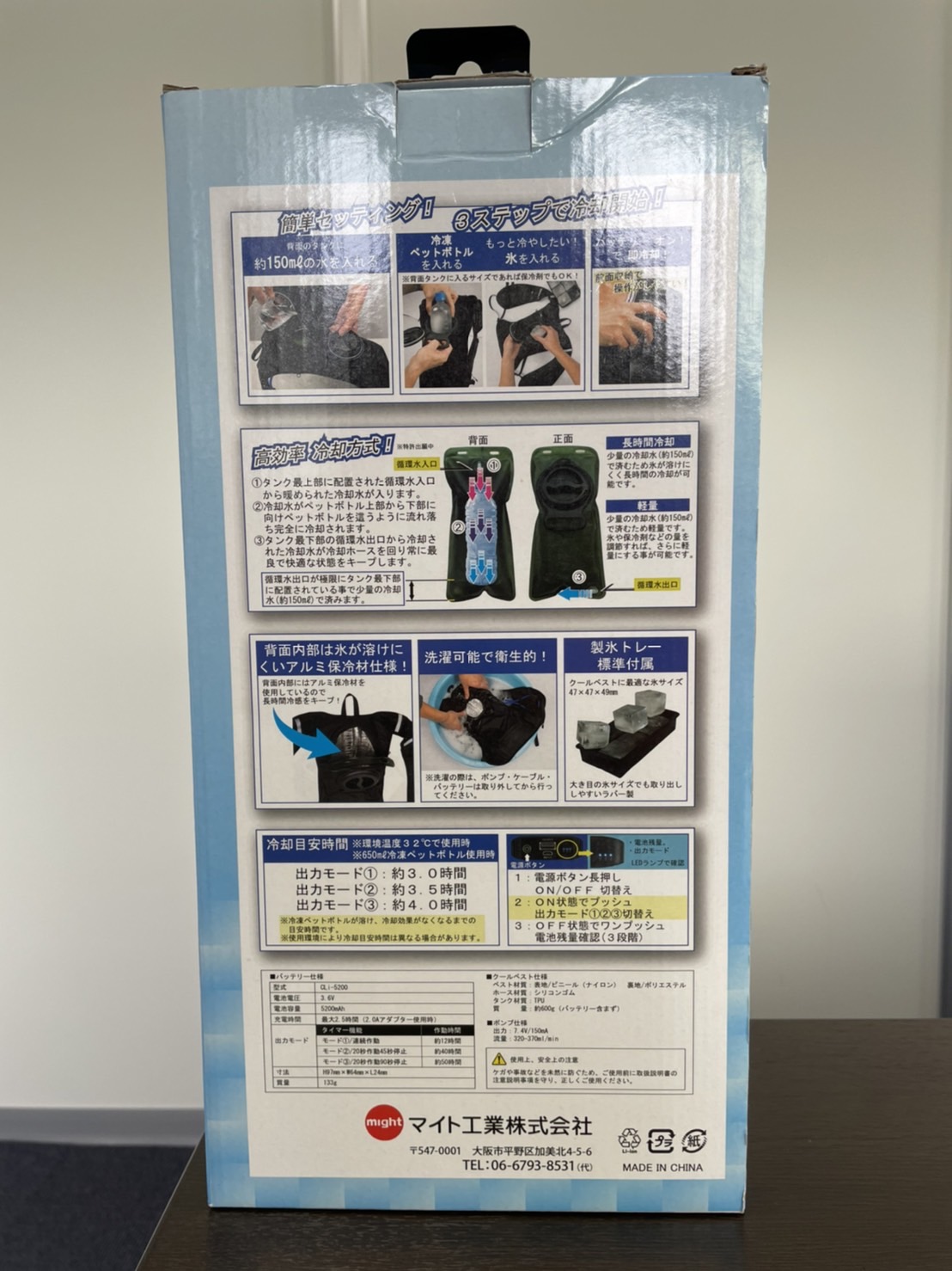 楽天市場】【在庫あります(残り7)】マイト工業 冷水循環式冷却ベスト