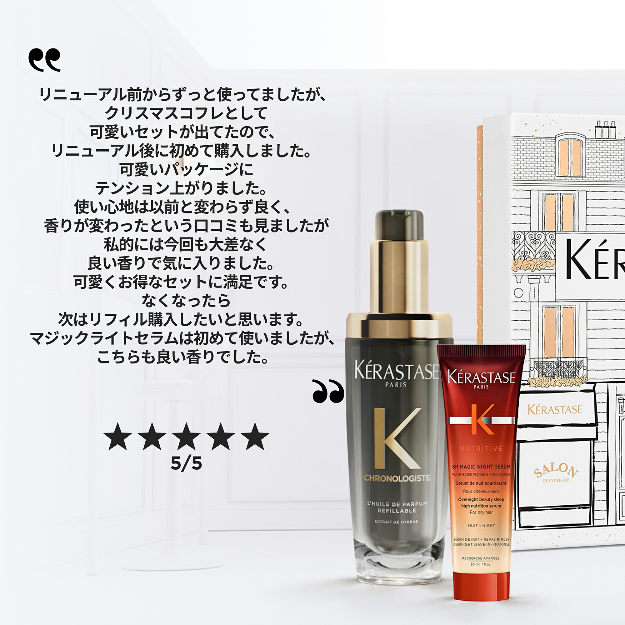 楽天市場】2025 クリスマスコフレ デイアンドナイトケア ホリデー