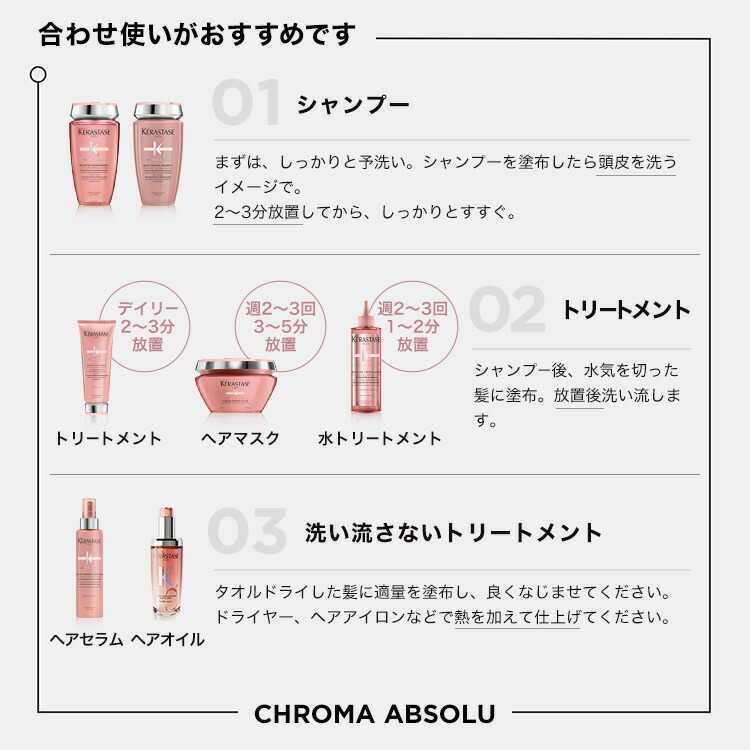 楽天市場】ヘアミルク セラム クロマプロテクト 150mL◇洗い流さない