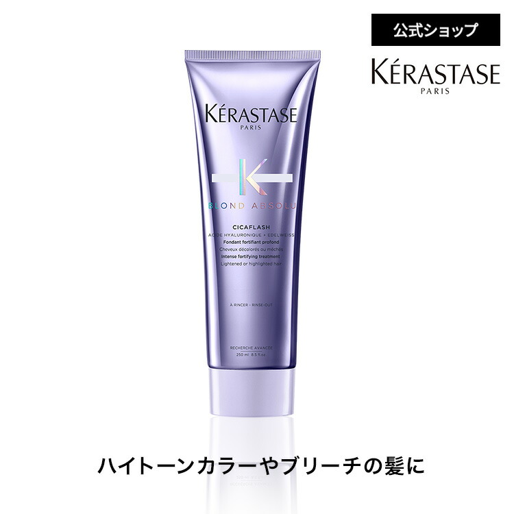 楽天市場】トリートメント ソワン シカフラッシュ 250mL