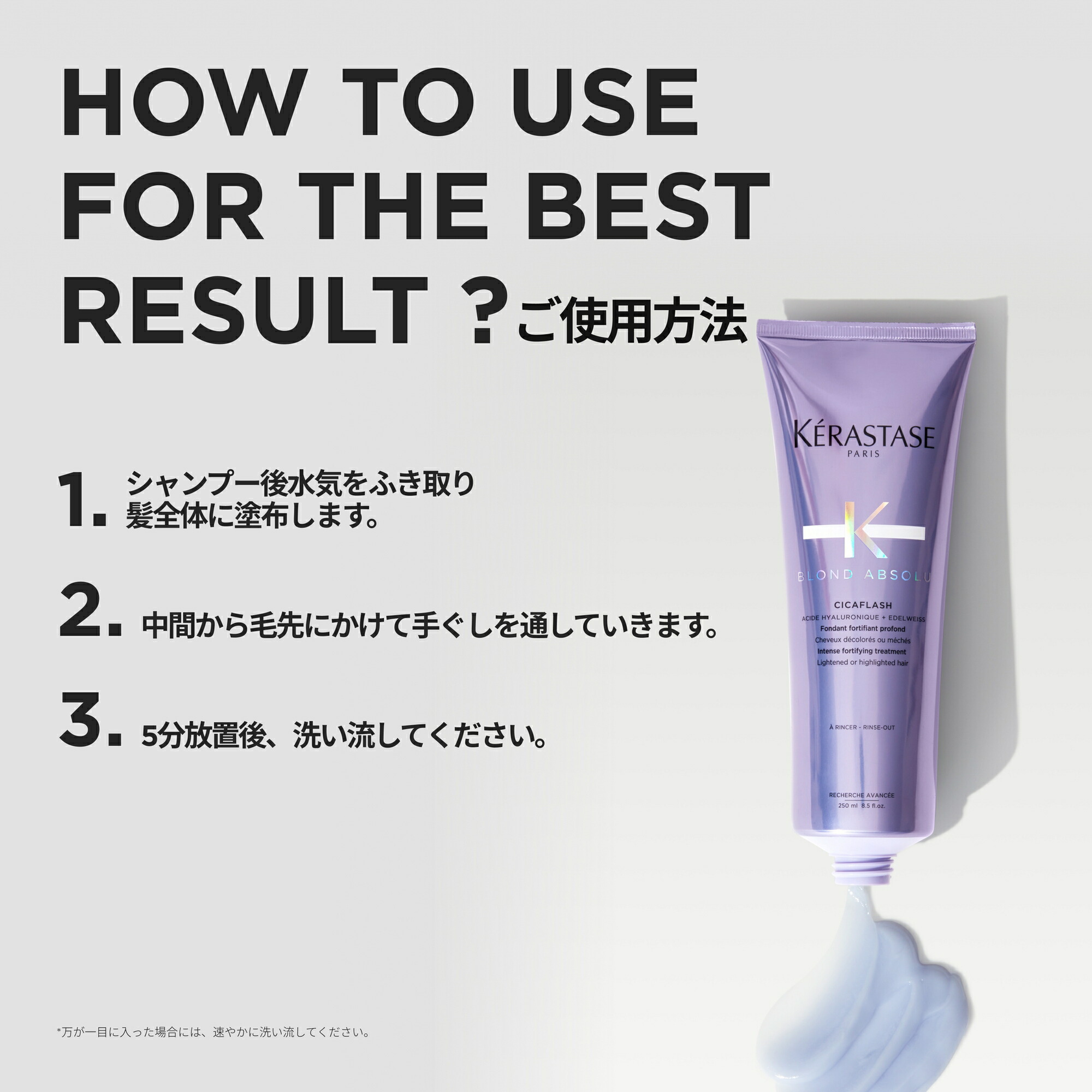 楽天市場】トリートメント ソワン シカフラッシュ 250mL