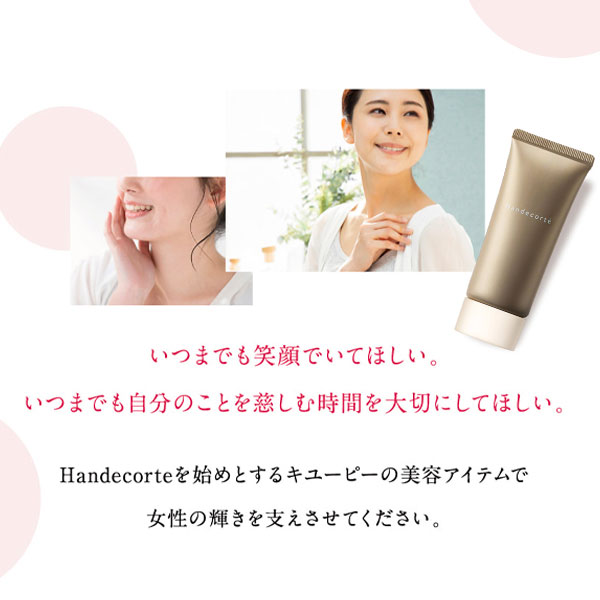 楽天市場】【公式】キユーピー キユートピア ハンデコルテ 35g 3個