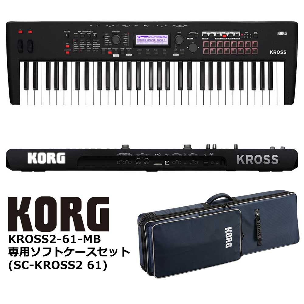 korg kross2-61」の人気商品一覧 | 安い商品を通販サイトから探す