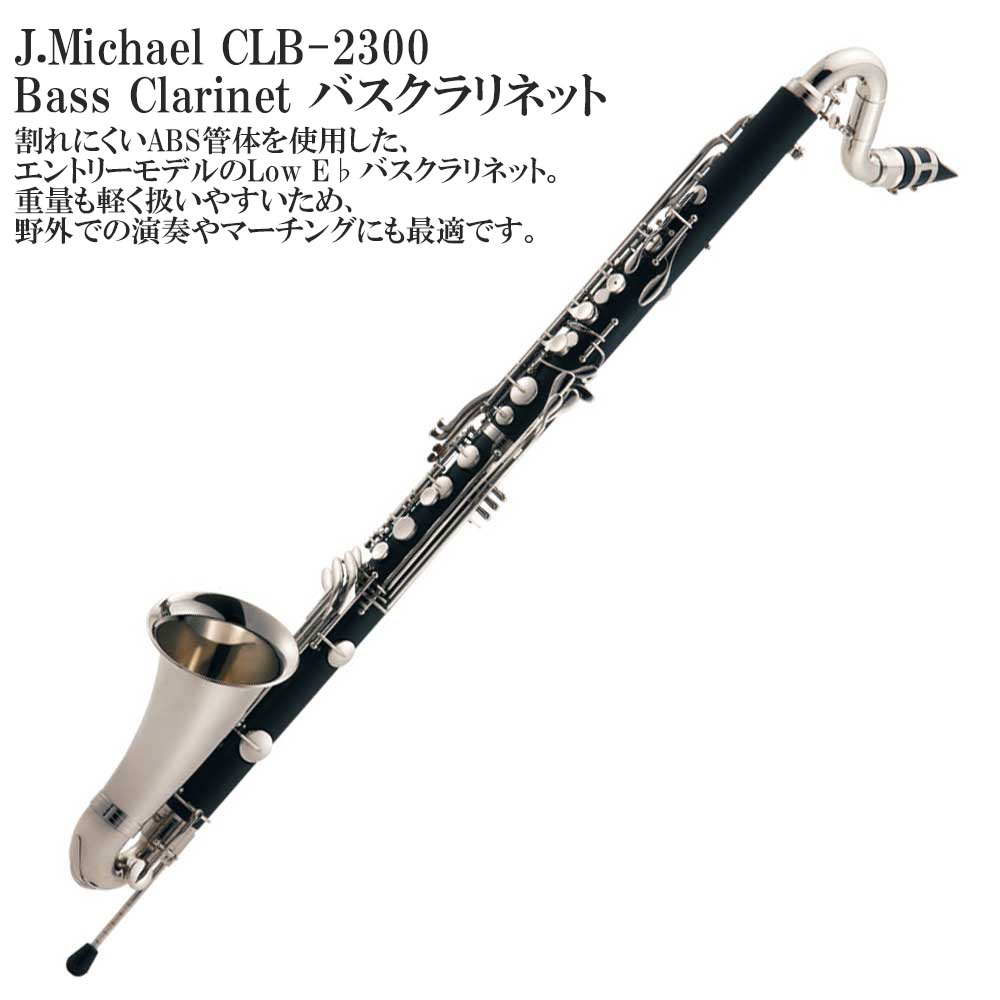 楽天市場】【メーカー3年サポート付き】 J.Michael CLB-2300 Bass