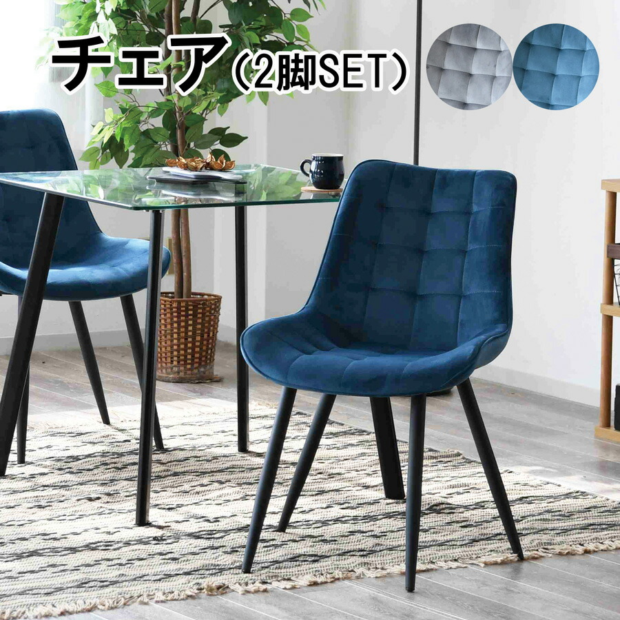 楽天市場】【店内MAX55%OFF】 ダイニングチェア チェアー チェア 食卓